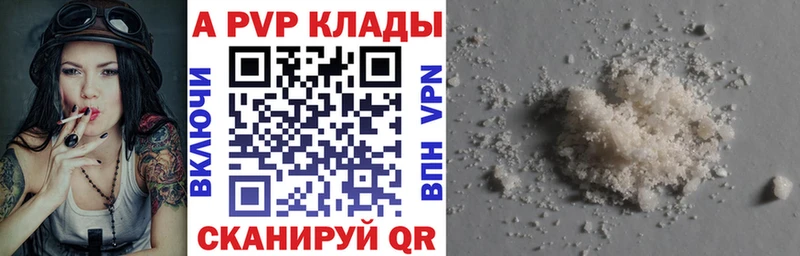 Купить где  Красково  Alfa_PVP Crystall 