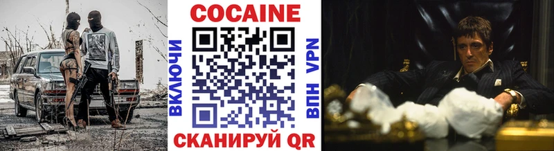 КОКАИН 97%  Купить  Красково 