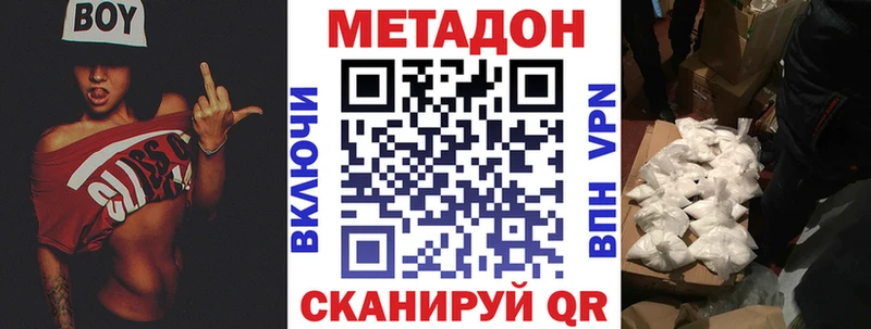 Купить где  Красково  МЕТАДОН VHQ 